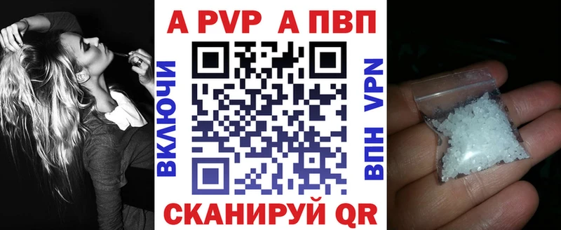 наркотики Урюпинск А ПВП СК КРИС
