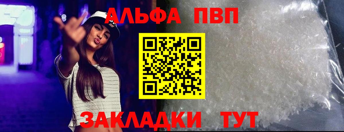 A-PVP крисы CK Урюпинск