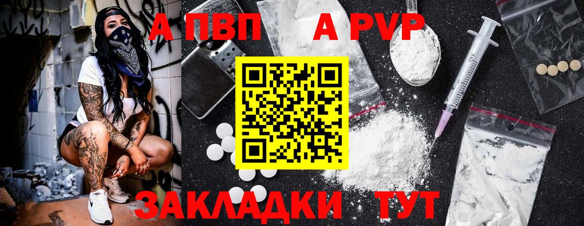 Урюпинск  A PVP мука  Вход с VPN  A PVP кристаллы 