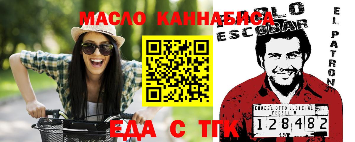 Урюпинск  Cannafood конопля  Вход с VPN 
