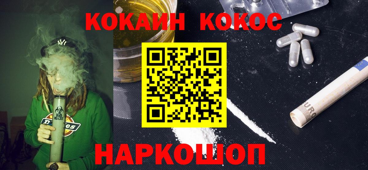 Урюпинск  COCAIN Перу  Вход с VPN 