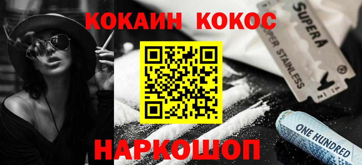 КОКАИН Колумбийский Урюпинск