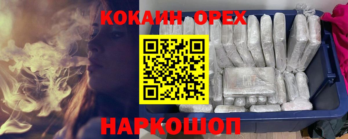 COCAIN  Урюпинск  Бошки Шишки  Вход с VPN  МЕФ   ГАШИШ  Экстази 