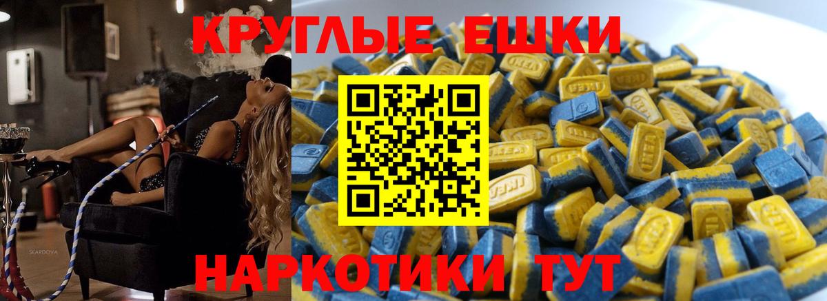 Экстази XTC  ЭКСТАЗИ  Вход с VPN  Урюпинск  Экстази XTC 