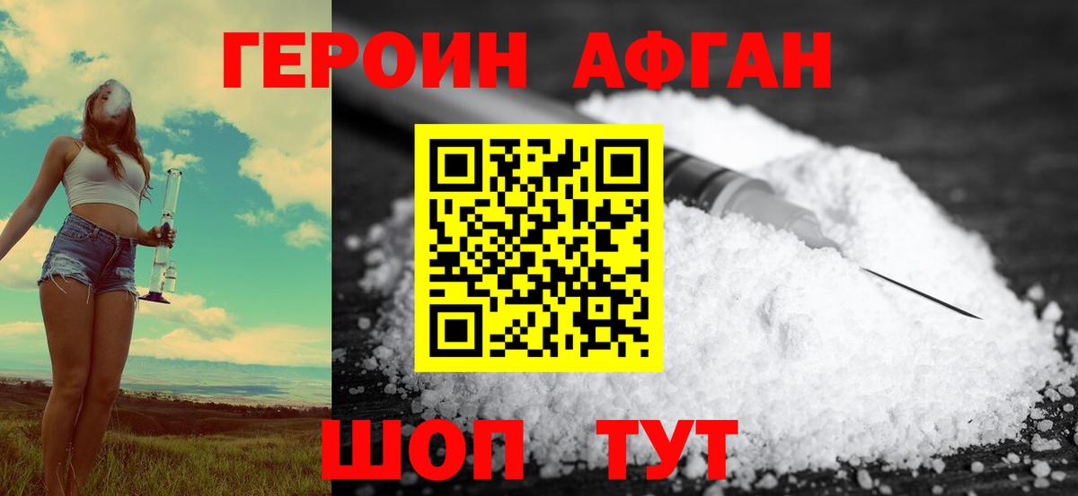 Героин VHQ  Вход с VPN  Урюпинск 