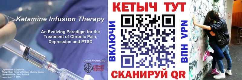 Кетамин ketamine  магазин    Урюпинск 