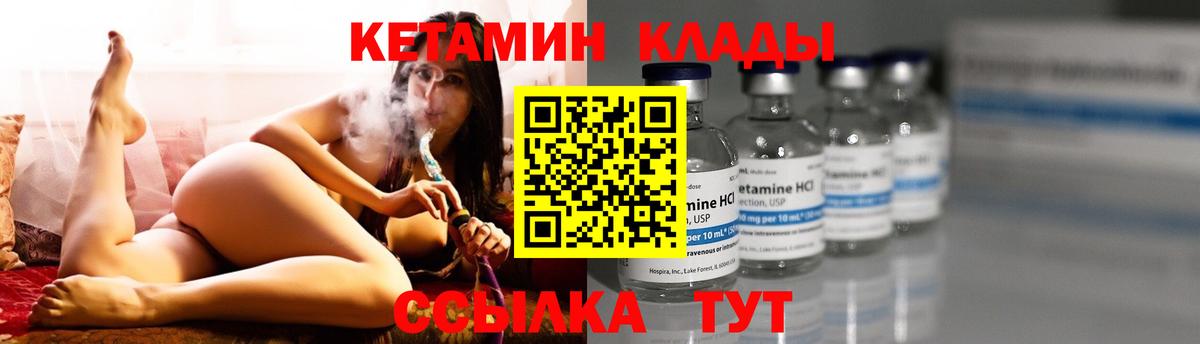 Урюпинск  КЕТАМИН ketamine  Вход с VPN 