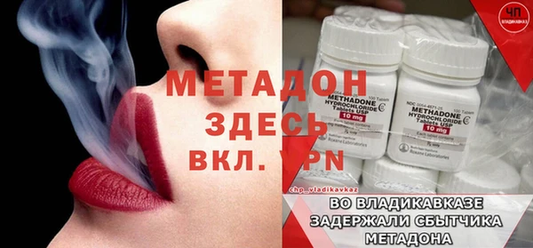 метадон Абинск