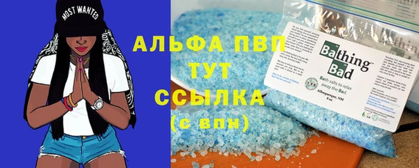 Альфа ПВП Абаза