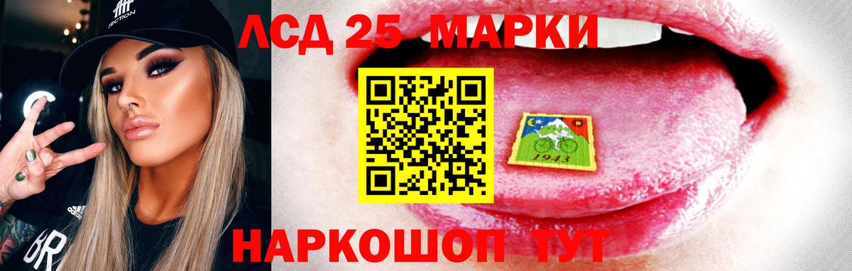 Лсд 25 экстази кислота  ЛСД экстази кислота  Вход с VPN  Урюпинск 