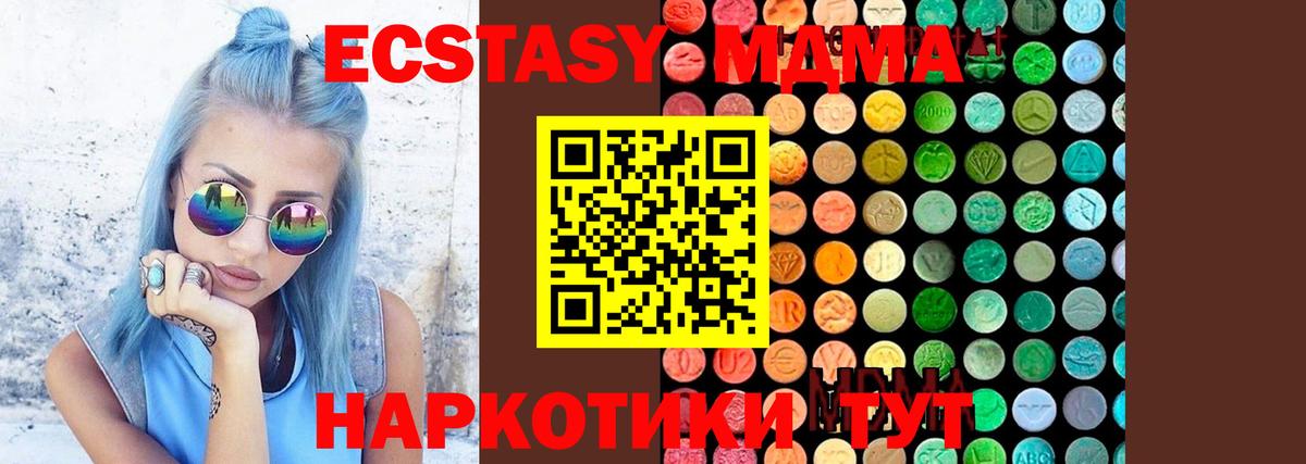 Урюпинск  MDMA  Вход с VPN  МДМА VHQ 