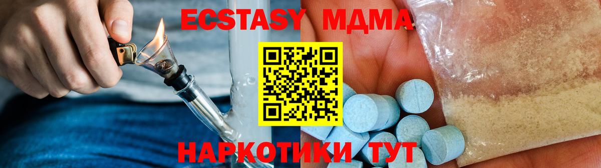 МДМА кристаллы Урюпинск