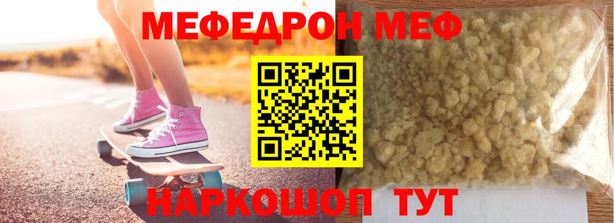 Урюпинск  Мефедрон  Меф  Вход с VPN  Меф mephedrone  МЯУ-МЯУ VHQ 