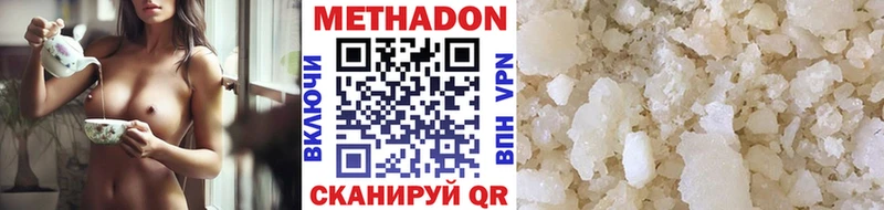 МЕТАДОН methadone  магазин    Урюпинск 
