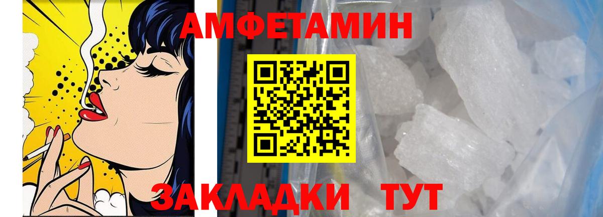 Метамфетамин пудра Урюпинск