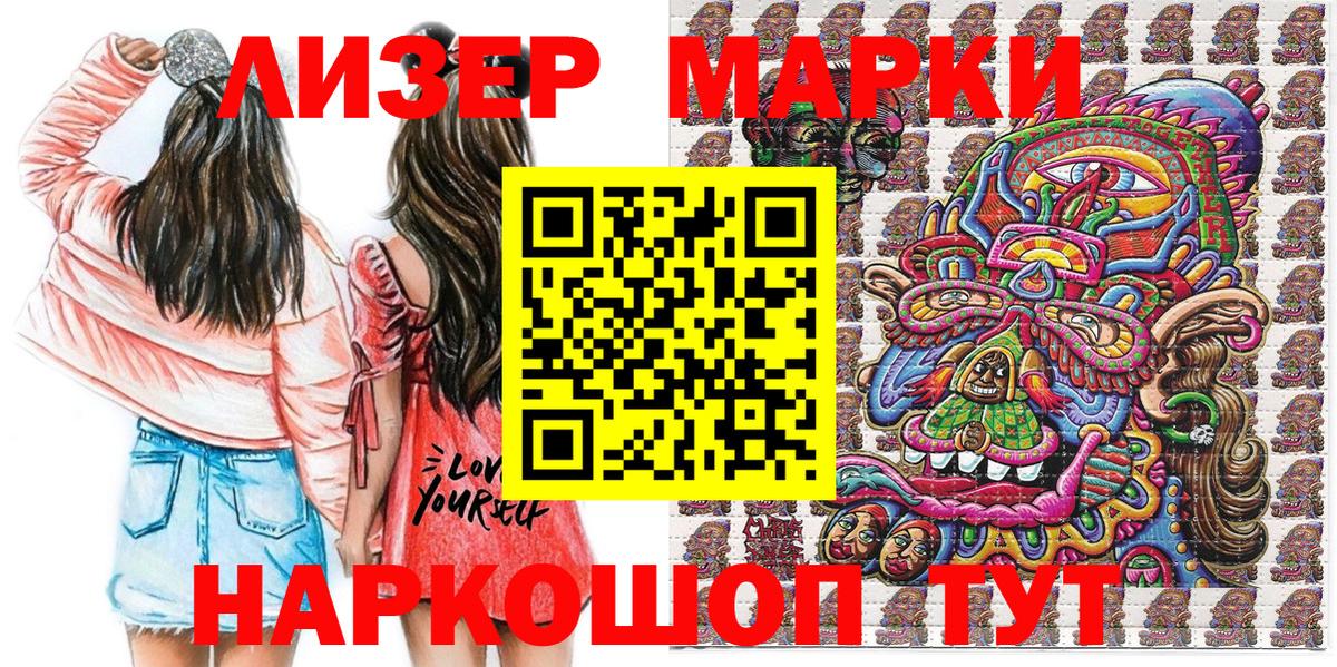 Наркотические марки  цена   Урюпинск  Марки 25I-NBOMe 1,8мг  Вход с VPN 