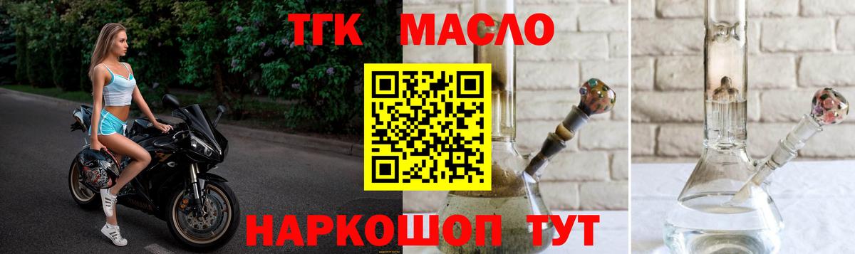 ТГК Wax Урюпинск