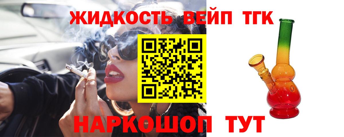 Урюпинск  ОМГ ОМГ tor  Дистиллят ТГК гашишное масло  Вход с VPN  ТГК вейп с тгк 